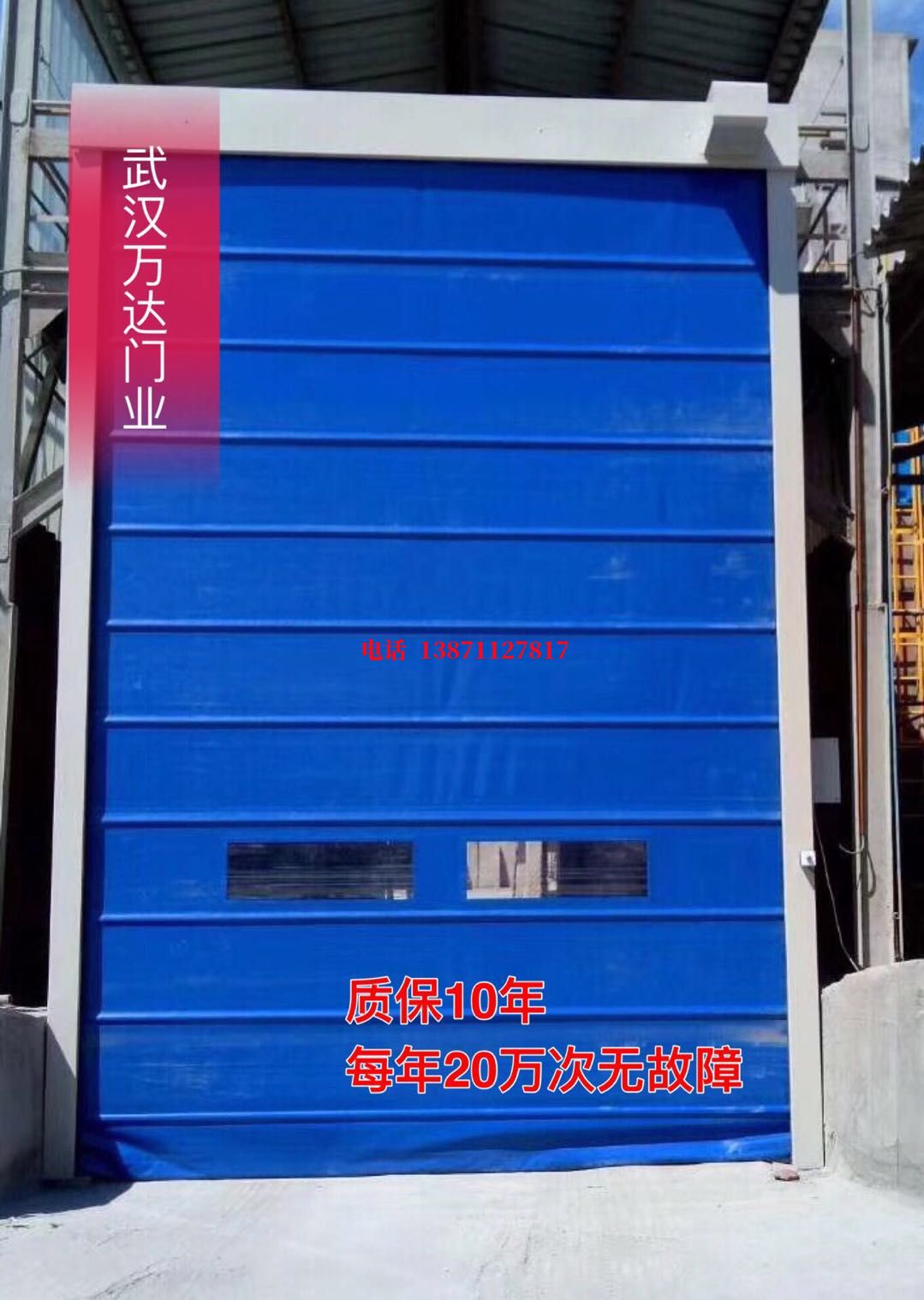 金华防爆卷帘门_COPY